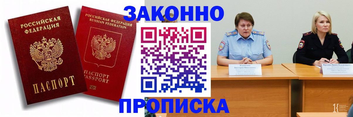 прописка для кредита в Кизеле
